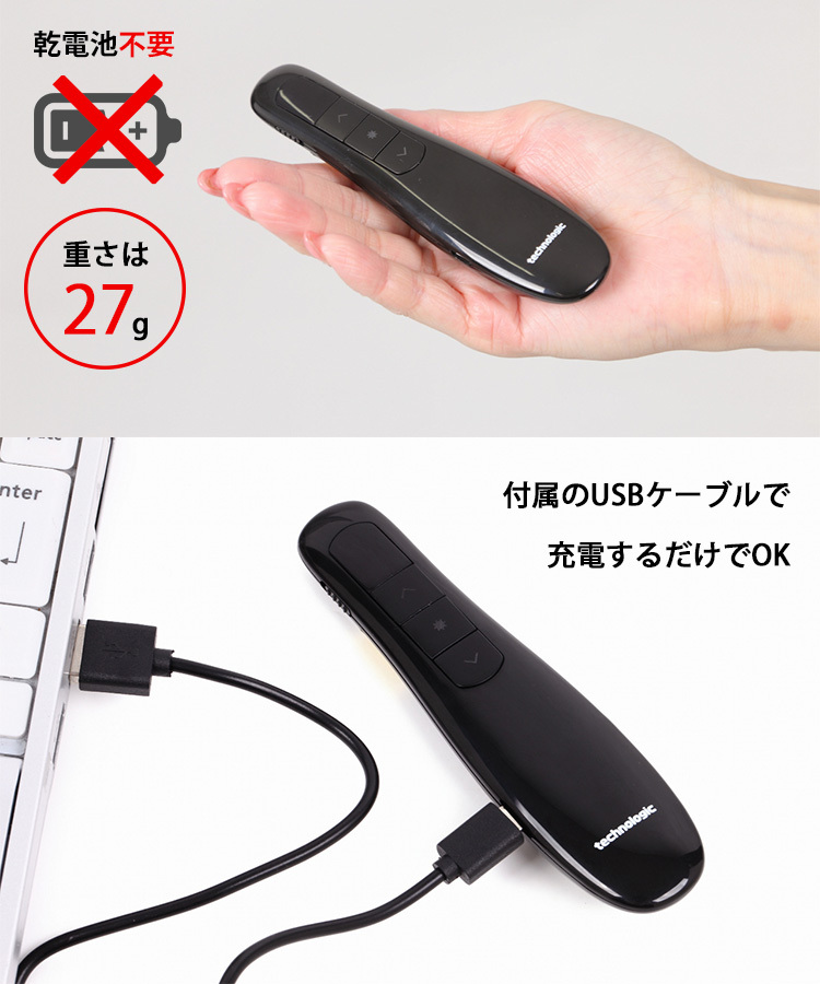 ☆安心の定価販売☆】 電池がいらない レーザーポインター Slim USB 充電式 レーザー ポインター 充電 レーザーポインタ マウス プレゼン用  リモコン パワポ mac プレゼン - tokyo-bunka.com