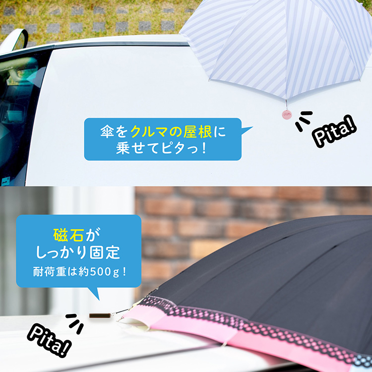 選べる3個セット リニューアル版 Choito 傘専用 マグネットストラップ 