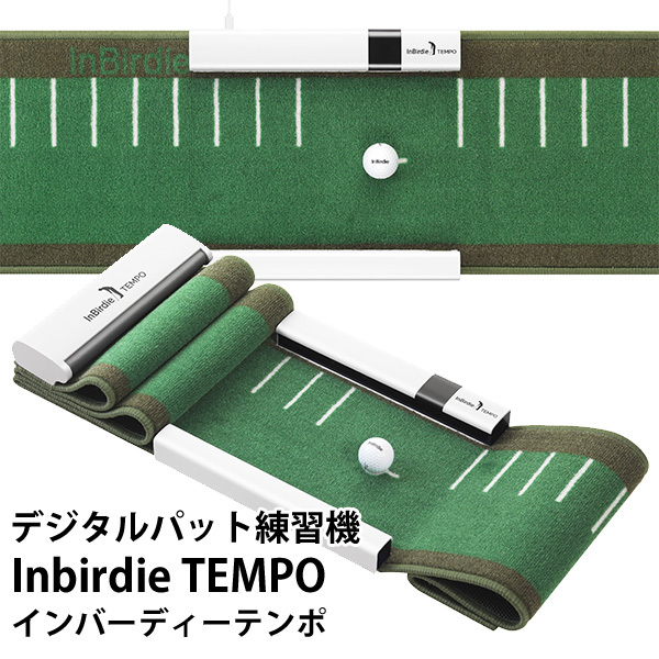 InBirdie TEMPO：インバーディーテンポ（パッティング練習機器） Amazon | インバーディー(Inbirdie) TEMPO デジタルパッティング