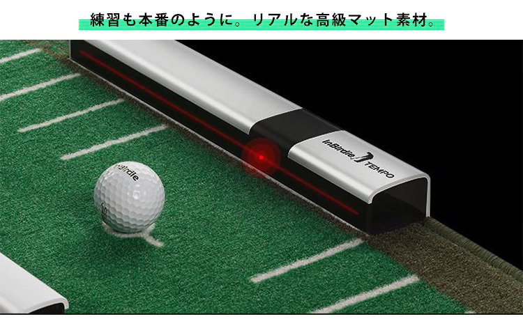 インバーディテンポ パター練習器 インバーディーテンポ – Makuake STORE