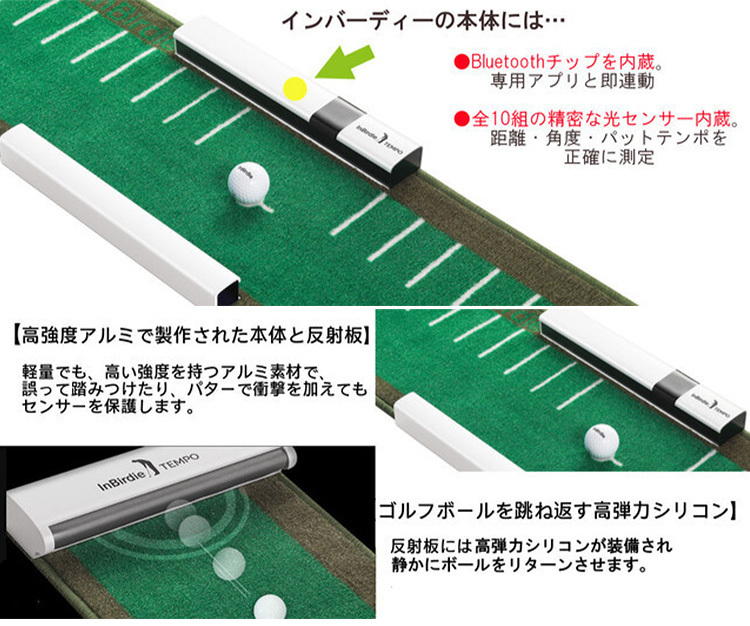 インバーディテンポ パター練習器 インバーディーテンポ – Makuake STORE