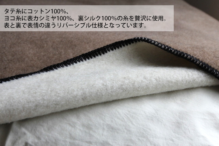 正規販売店 オルタスインク カシミヤシルクブランケット ハーフサイズ