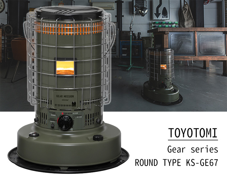 TOYOTOMI Gearシリーズ ROUND TYPE KS−GE67 対流形石油ストーブ ラウンドタイプ 高暖房出力 トヨトミ（KAKU）  :F10020255:flaner - 通販 - Yahoo!ショッピング