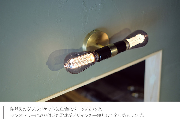 LYON 2bulb socket Bracket lamp ブラケットランプ 口金E26 : flaner