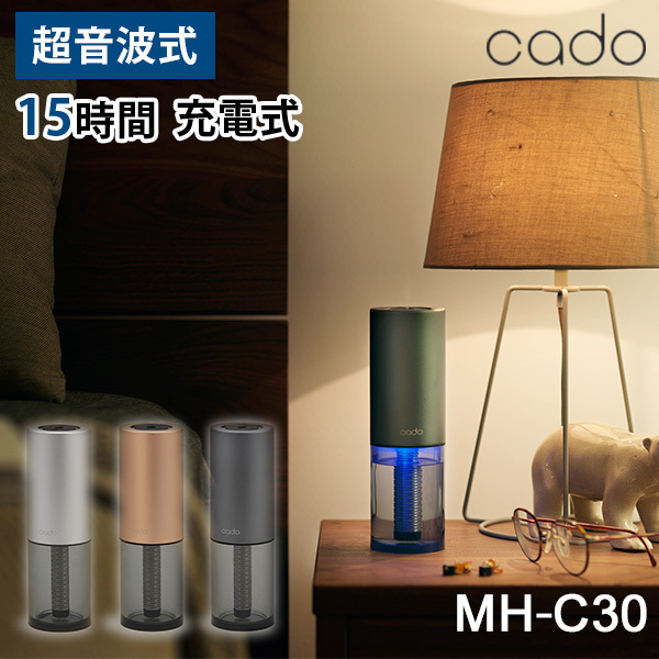 cado ポータブルスチーム加湿器　MH-C20モルタルブラック インテリアショップe-goods / cado STEM ポータブル 加湿器