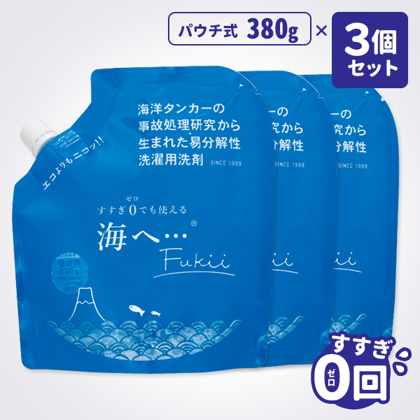 海へ…Fukii 詰替えパック 380g すすぎ0回 洗濯用洗剤がんこ本舗