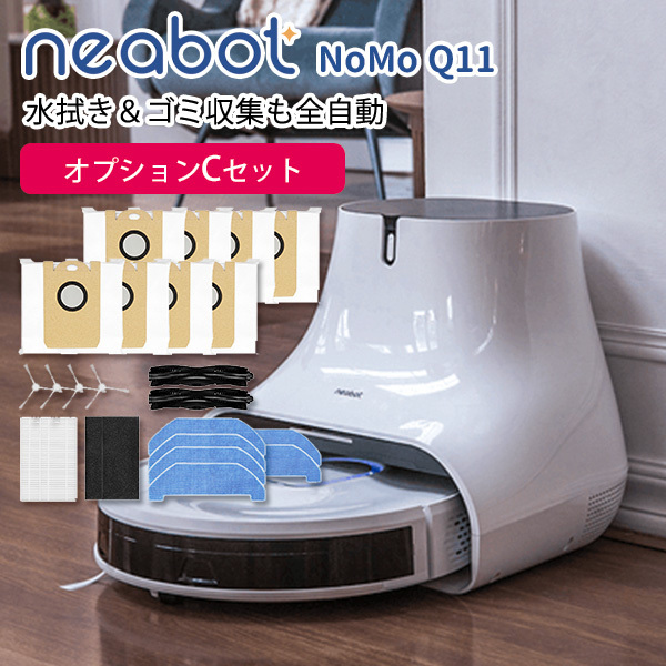正規店定番neabot Ｑ11お掃除ロボット　掃除　水拭き　自動吸引 掃除機・クリーナー
