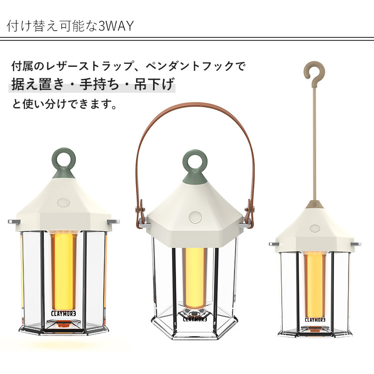 CLAYMORE LAMP Cabin クレイモア ランプ キャビン LEDランタン CLL