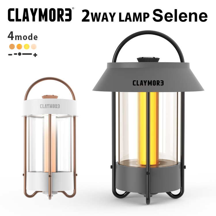 CLAYMORE LAMP Selene クレイモア ランプ セレン LEDランタン