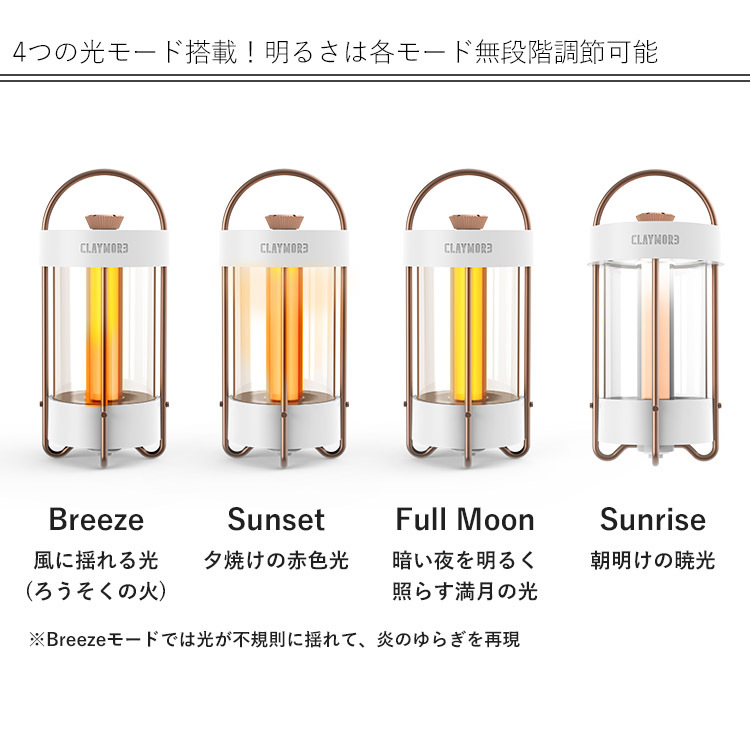 クレイモア ランプ セレネ LAMP Selene WHITE CLL-650
