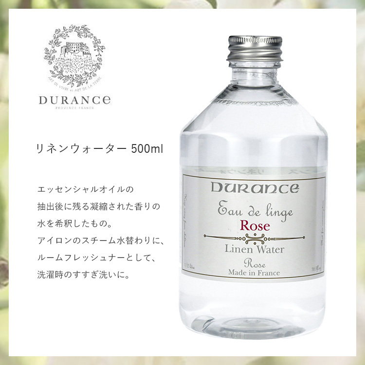 選べる3本セット DURANCE リネンウォーター 500ml×3 デュランス リネンケア 洗濯 アイロン/ニシカワ/海外×