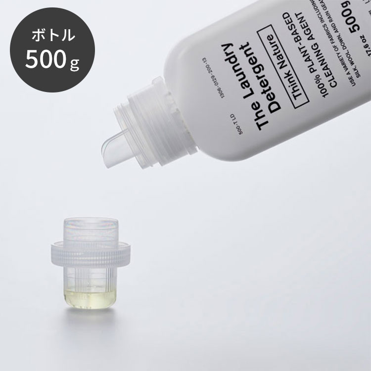THE 洗濯洗剤 （Think Nature） ボトル 500g The Laundry Detergent