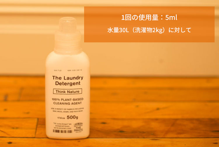 THE 洗濯洗剤 （Think Nature） ボトル 500g The Laundry Detergent