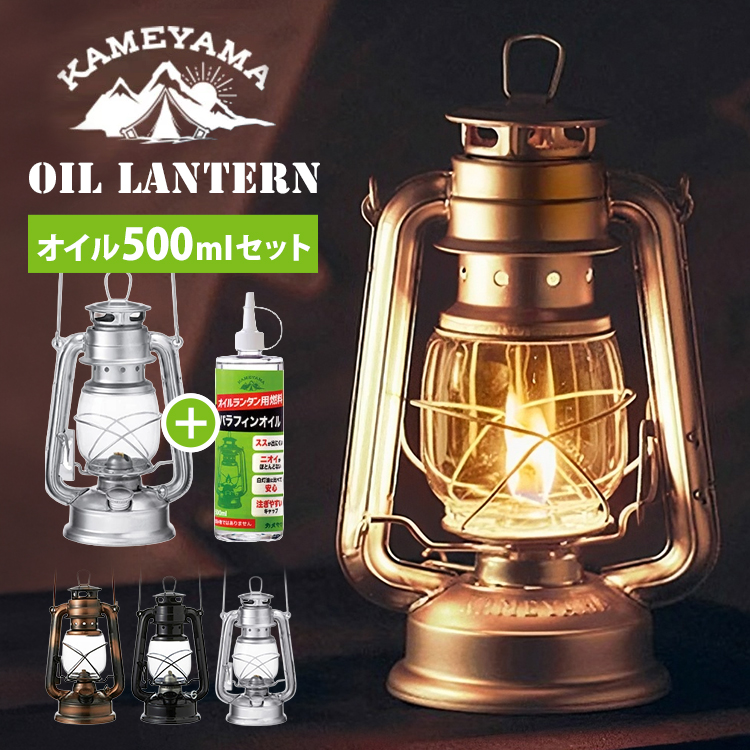 /イッタラ オイルランタン 2点セット アンティーク品 2点セット オイルランタン J5740000＋パラフィンオイル500ml カメヤマ