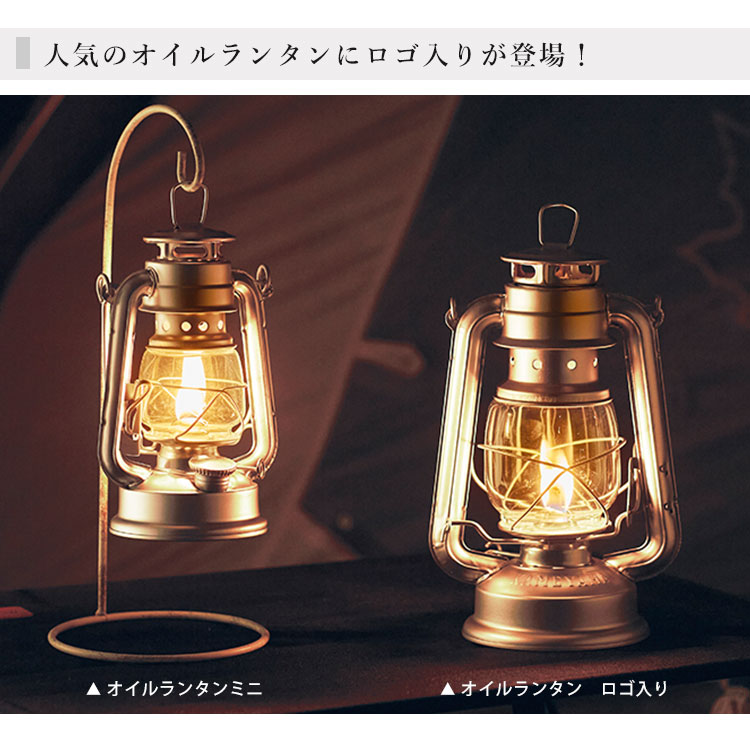 2点セット オイルランタン J5740000＋パラフィンオイル500ml カメヤマ