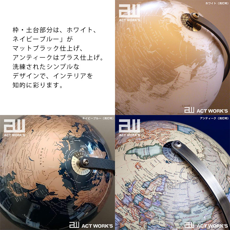 act work's 光るLEDライト地球儀 24.5cm 間接照明 アクトワークス
