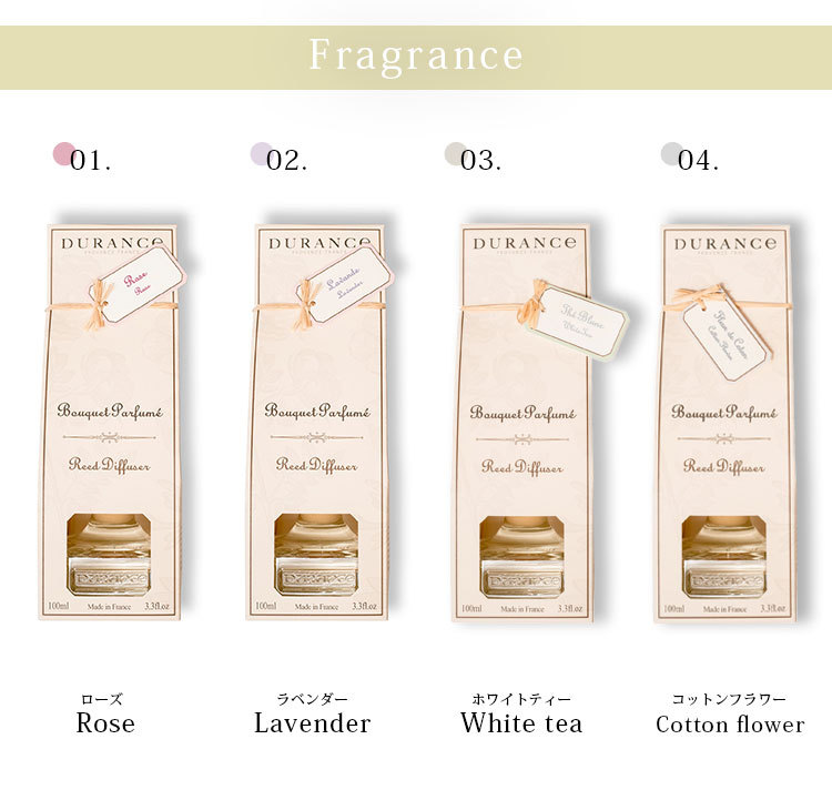 DURANCE フレグランスブーケ 100ml デュランス リードディフューザー