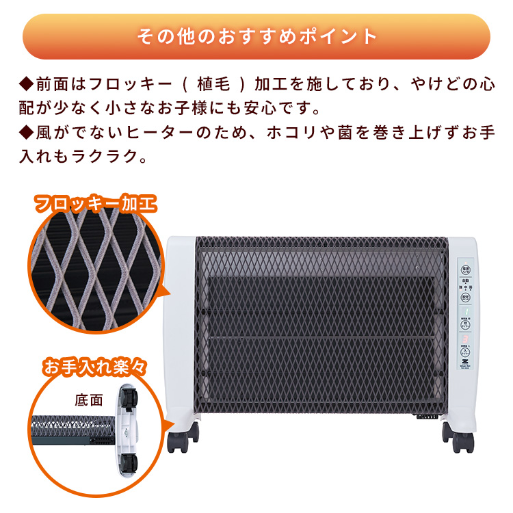 遠赤外線暖房機 アーバンホット RH-3000｜新モデル パネルヒーター