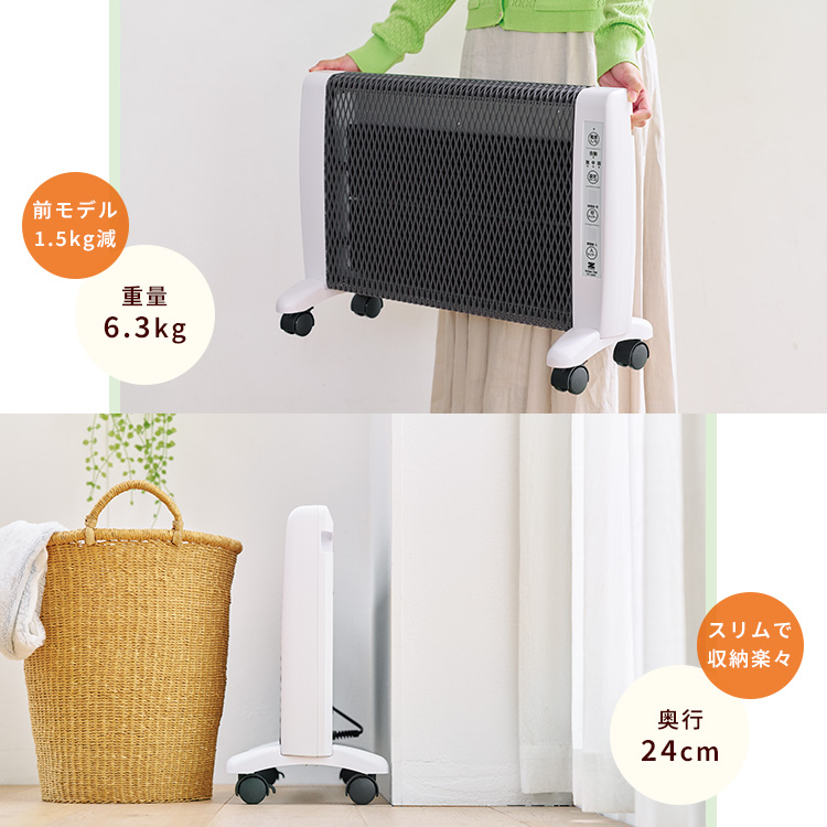 遠赤外線暖房機 アーバンホット RH-3000｜新モデル パネルヒーター