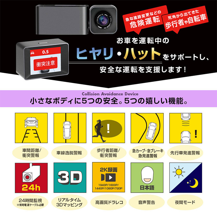 AI搭載衝突予防システム MINIEYE AD1 /海外× : flaner - 通販 - Yahoo