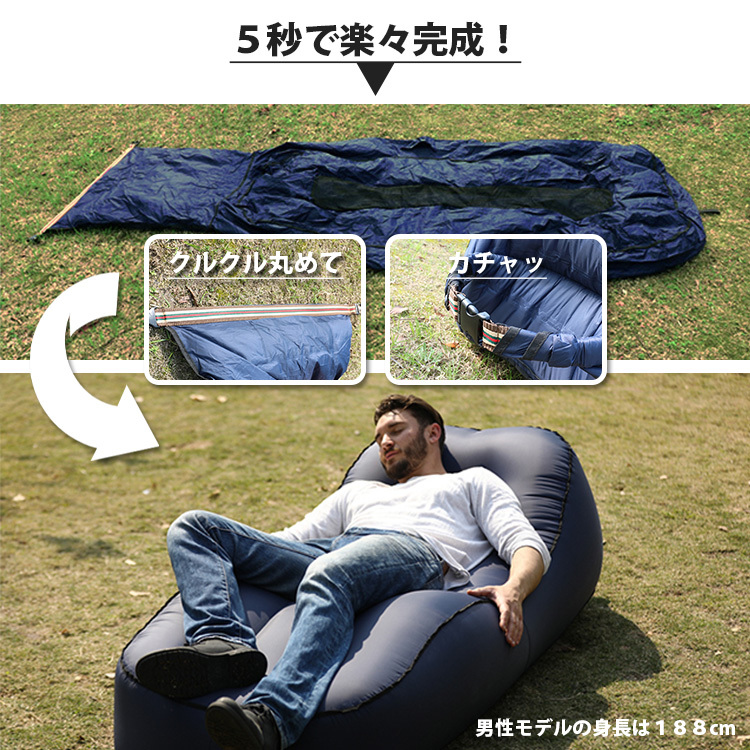 正規販売店 BEAUTRIP パラシュート素材のエアーラウンジャー エアー