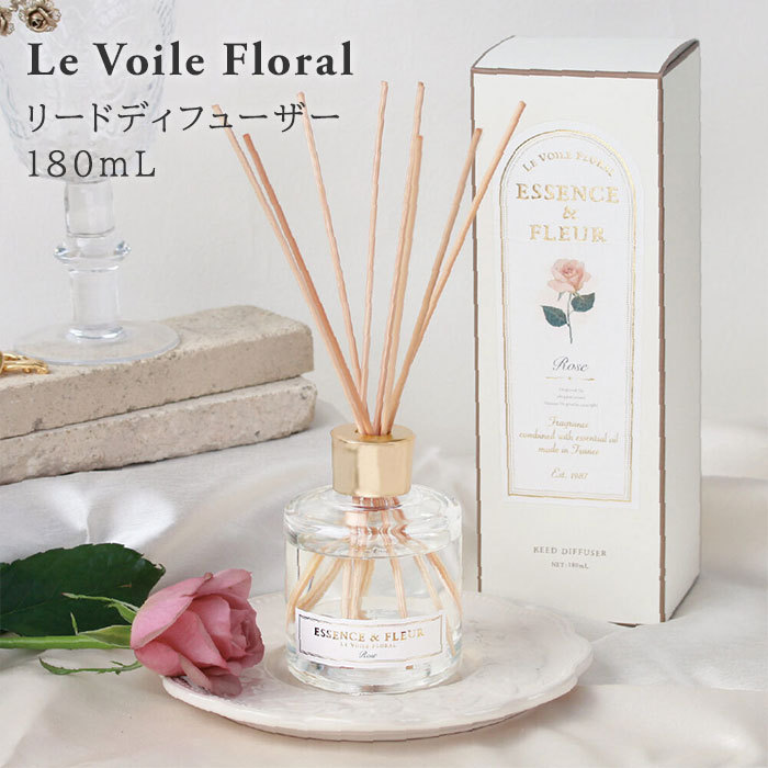 選べる2個セット ル・ヴォワル・フローラル リードディフューザー