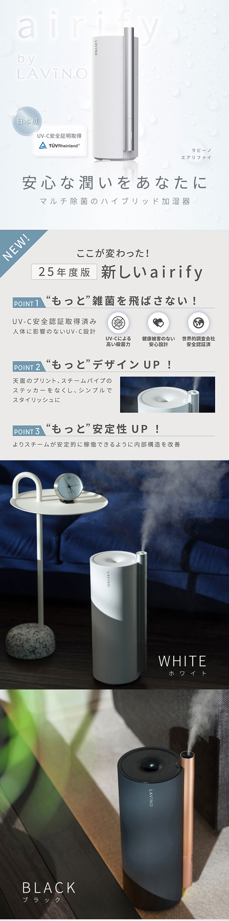 2025年最新モデル LAVINO ラビーノ エアリファイ ハイブリッド式