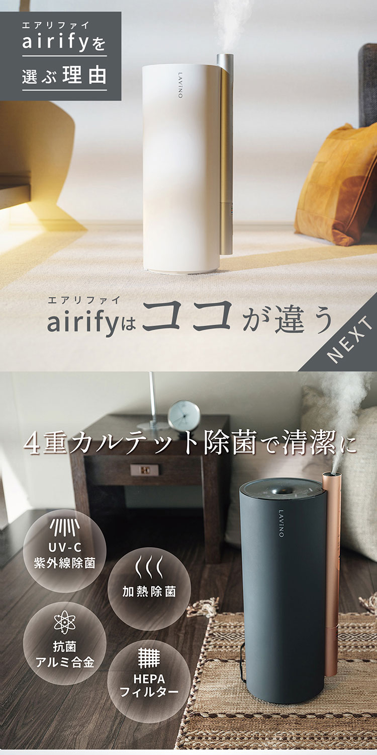 ラビーノ エアリファイ ハイブリッド式 加湿器 LAVINO Hybrid humidifier /海外× : f10020597 : flaner  - 通販 - Yahoo!ショッピング