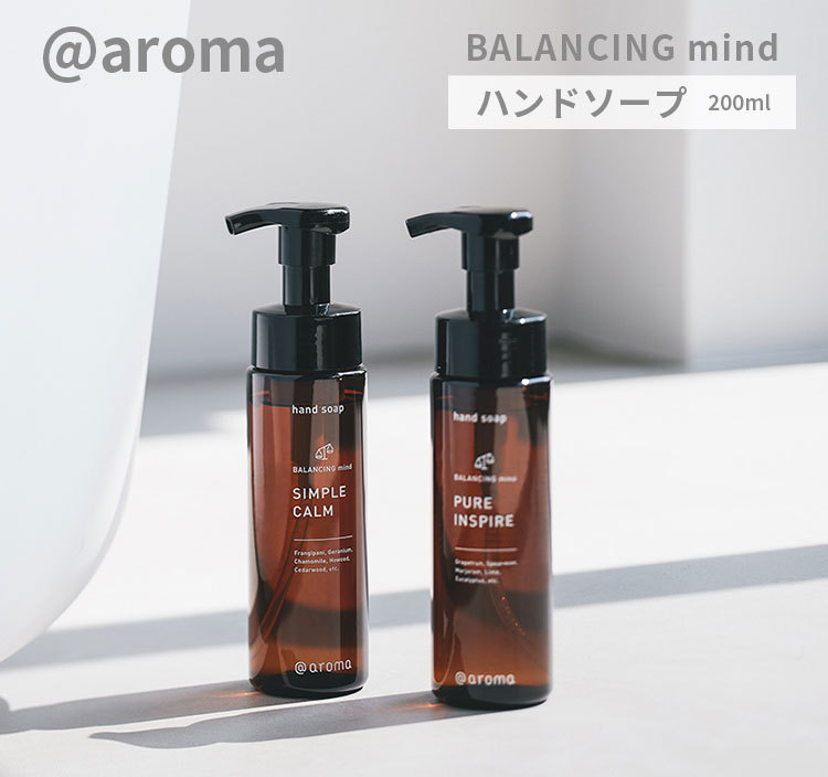 特売 アットアロマ バランシングマインド ハンドソープ 200ml ＠aroma CORE 海外× highart.com.eg