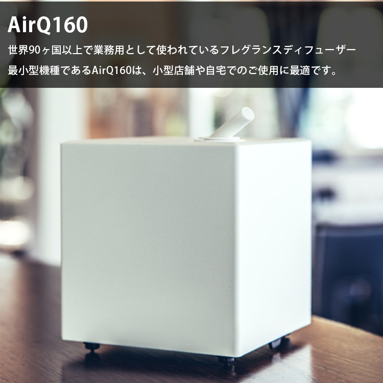 PROLITEC AirQ160 ディフューザー プロリテック アロマディフューザー 業務用兼家庭用