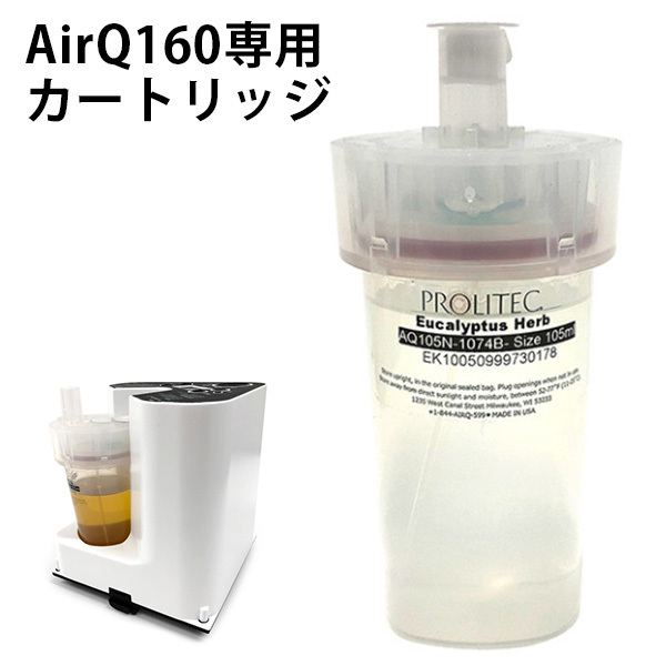 PROLITEC AirQ160 ディフューザー プロリテック アロマディフューザー