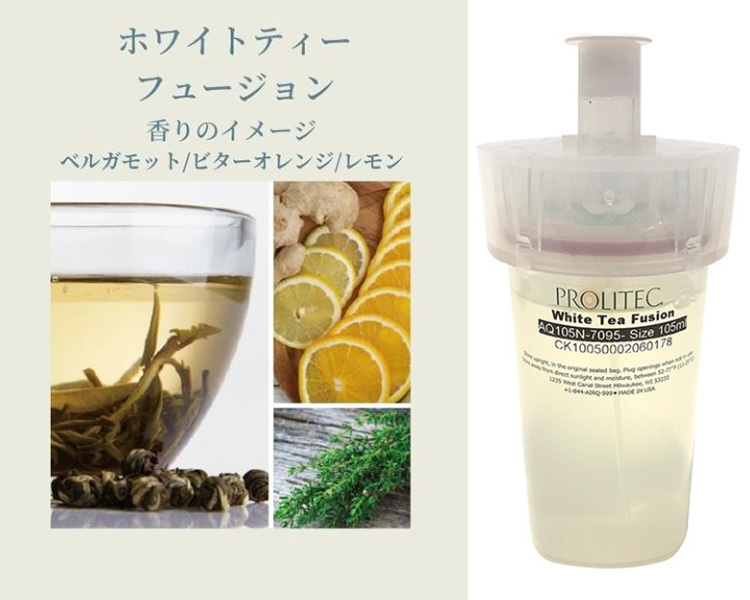 専用カートリッジ PROLITEC AirQ160 ディフューザー デザイナー