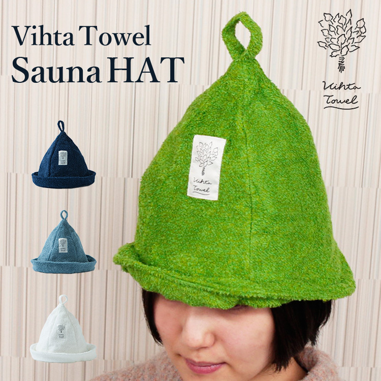 ヴィヒタタオル サウナハット（ハートウエル タオル Vihta Towel Sauna