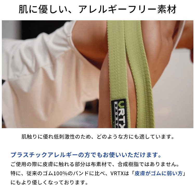 ■新品■ VRTX フィットネスバンド HEAVY XーHEAVY VRTXフィットネスバンドX-HEAVY – VRTX BAND