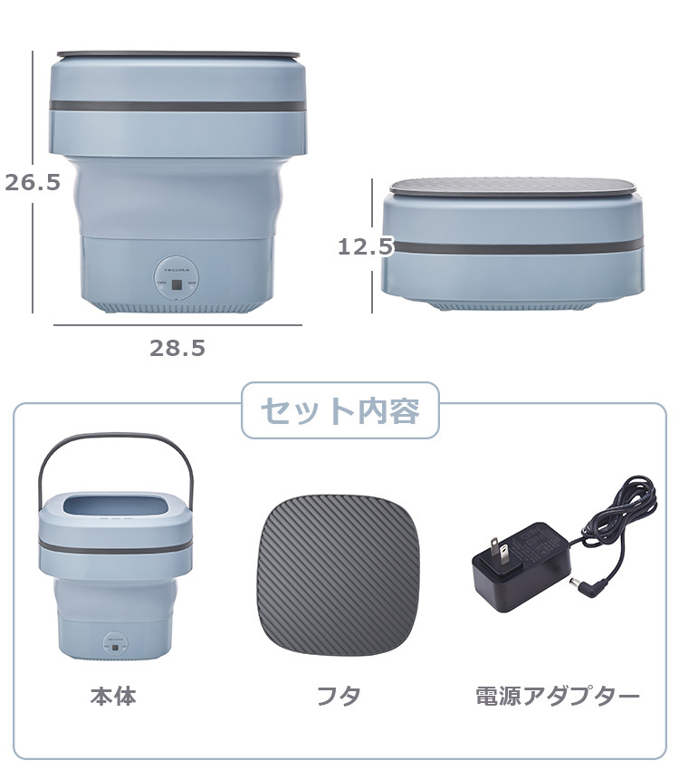 レコルト しまえるミニ洗濯機 RWMー1 recolte Folding Mini レコルト しまえるミニ洗濯機 RWMー1 recolte Folding Mini