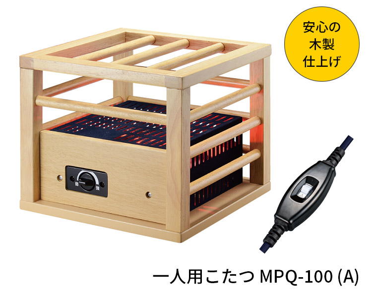 一人用コタツ MPQー100（A） メトロ フットヒーター METRO コルチェヒーター搭載（SKJP） :F10020793:flaner - 通販  - Yahoo!ショッピング