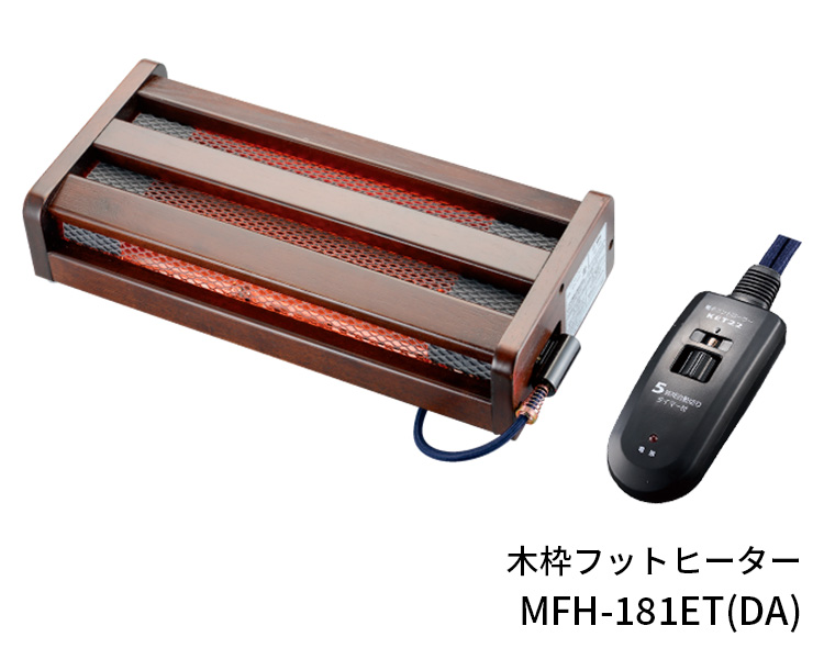 予約：12月下〜／木枠フットヒーター MFHー181ET（A） メトロ 足元暖房 METRO ハロゲンヒーター搭載（SKJP）  :F10020795:flaner - 通販 - Yahoo!ショッピング