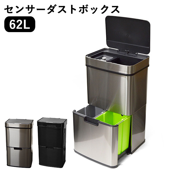 bcl センサーダストボックス 50L センサー式 ステンレス製