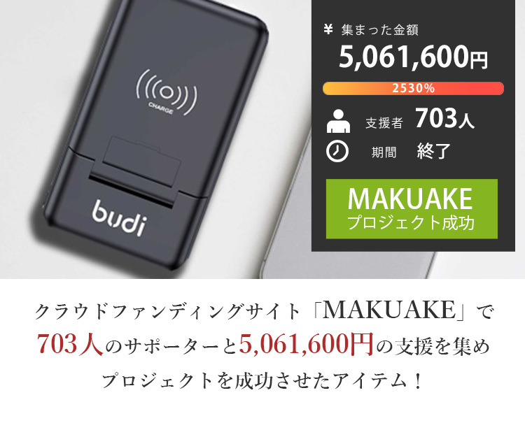budi 515Q 多機能ワイヤレス＆パワーバッテリーボックス 10000mAh