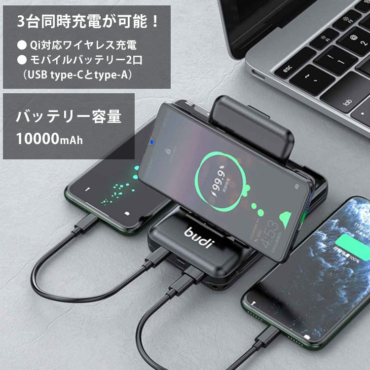 budi 515Q 多機能ワイヤレス＆パワーバッテリーボックス 10000mAh