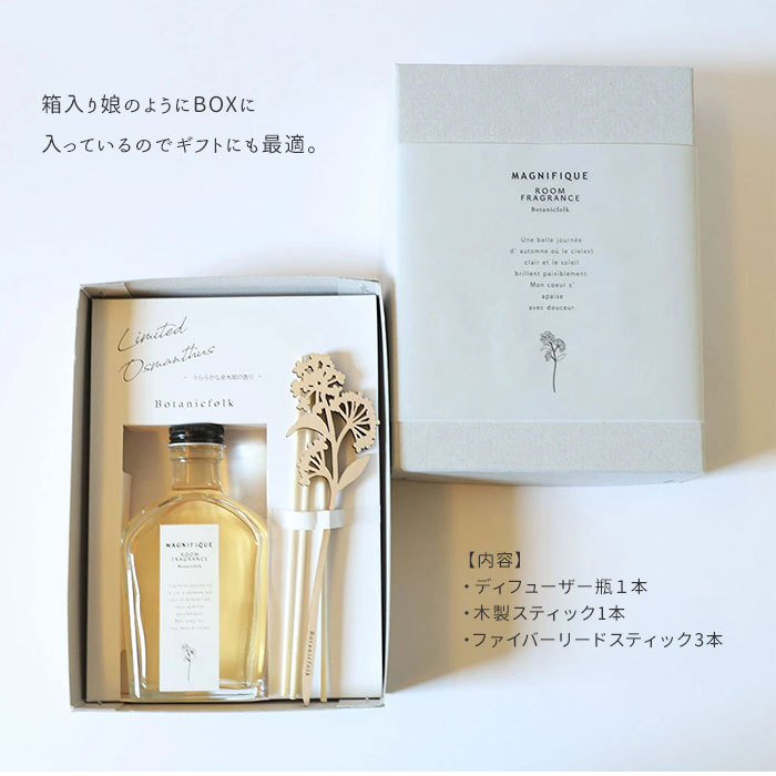 ボタニークフォーク ルームフレグランス 200ml Botanicfolk インテリア