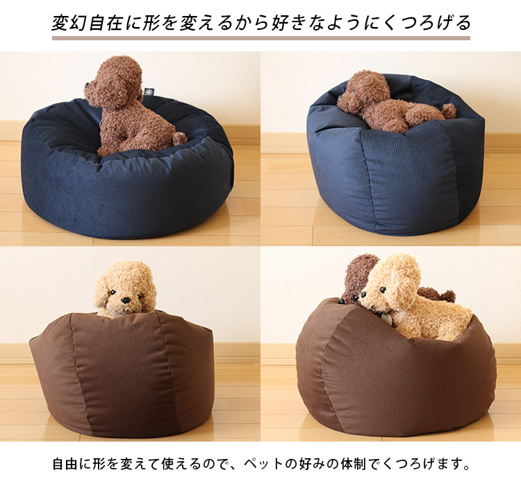 200円OFFクーポン対象／ペット用 ビーズクッション ペットベッド 犬 猫