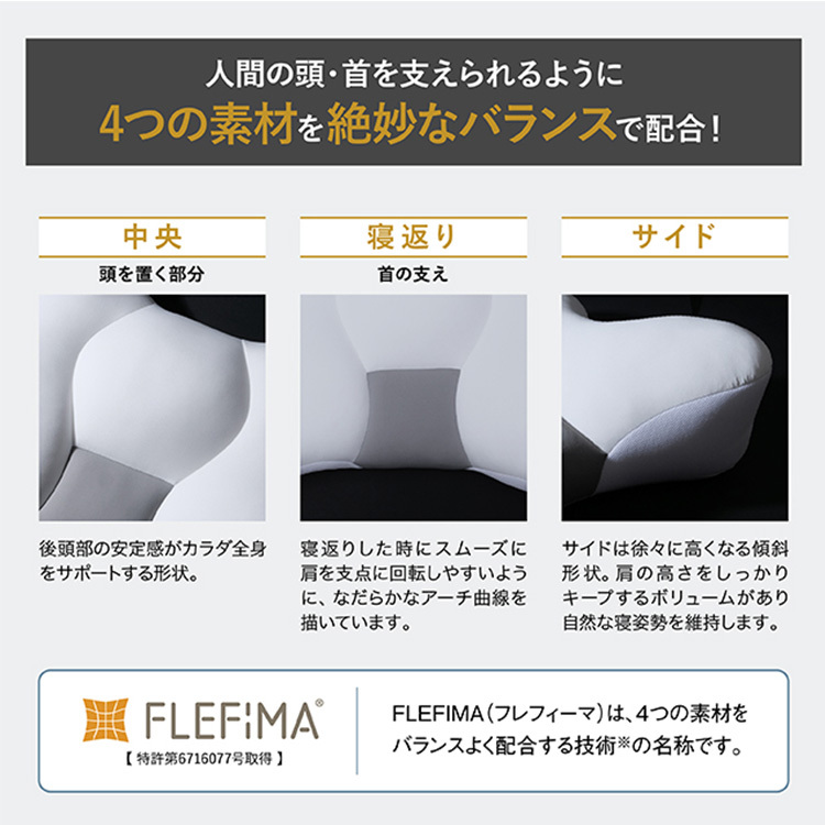 睡速 1.0 スイソク X型形状 枕 ピロー 特許技術FLEFIMA採用 日本