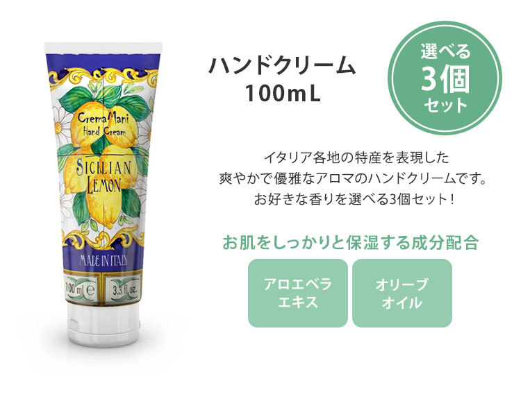 選べる3個セット ルディ ル・マヨルカ ハンドクリーム 100mL Rudy Le
