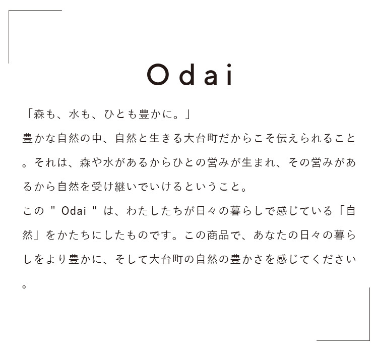 オオダイ ヒメシャラ・イヌシデディフューザーセット スティック付