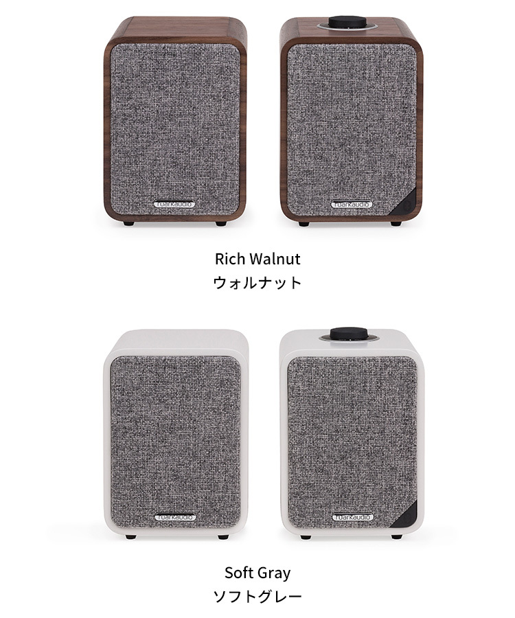 ruarkaudio MR1 Mk2 Bluetooth Speaker System ルアークオーディオ 2wayスピーカー Bluetooth対応  /海外× : f10021036 : flaner - 通販 - Yahoo!ショッピング