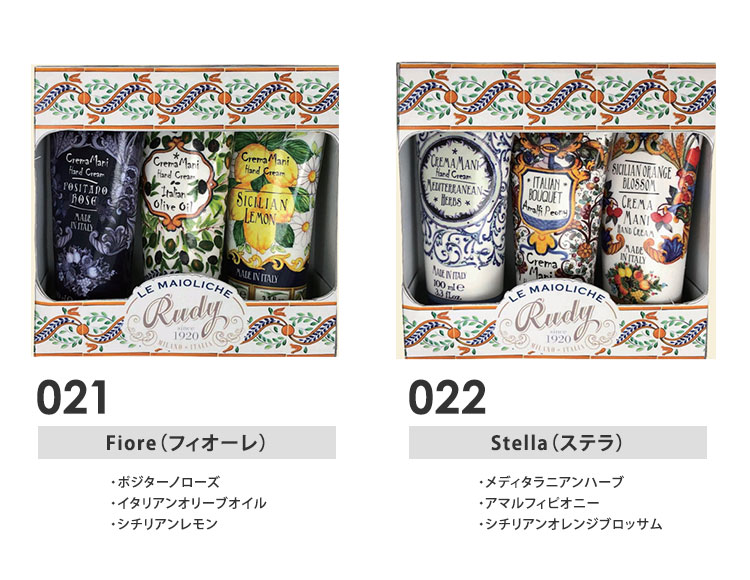 ルディ ル・マヨルカ ハンドクリーム ギフトセット 3本組 Rudy Le