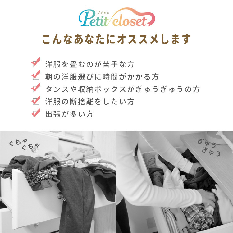 新 Petit Closet ver．2 20枚セット プチクローゼット抗菌Plus M・L