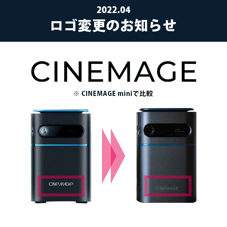 正規販売店 CINEMAGE mini（シネマージュミニ） 小型ハイスペックプロジェクター 180インチ（MRAC）/海外×