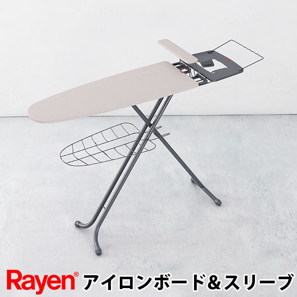 Rayen アイロンボード 120×41cm スチームステーション アイロン台